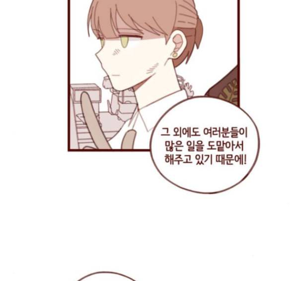 스윗솔티 14화 7