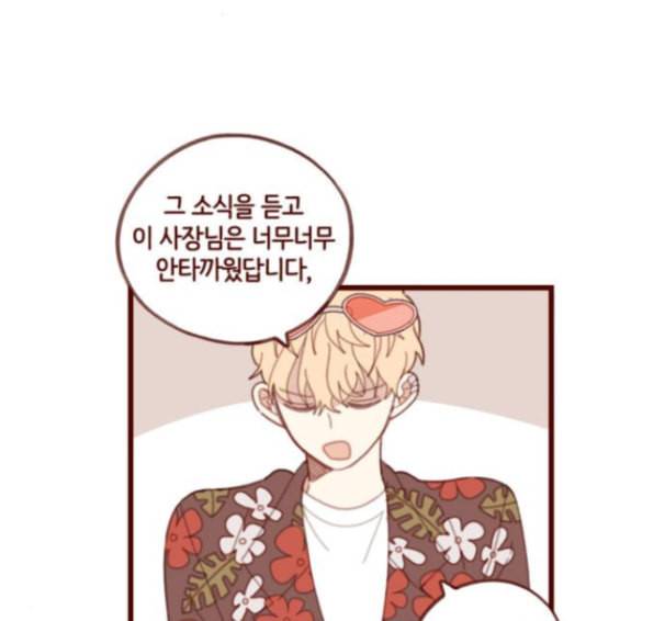 스윗솔티 14화 9