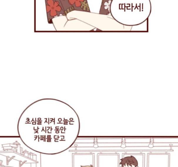 스윗솔티 14화 10