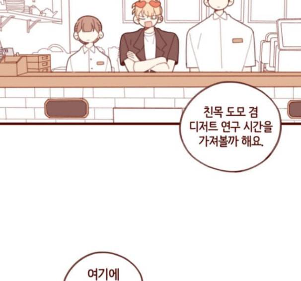 스윗솔티 14화 11