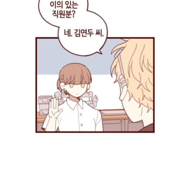 스윗솔티 14화 12