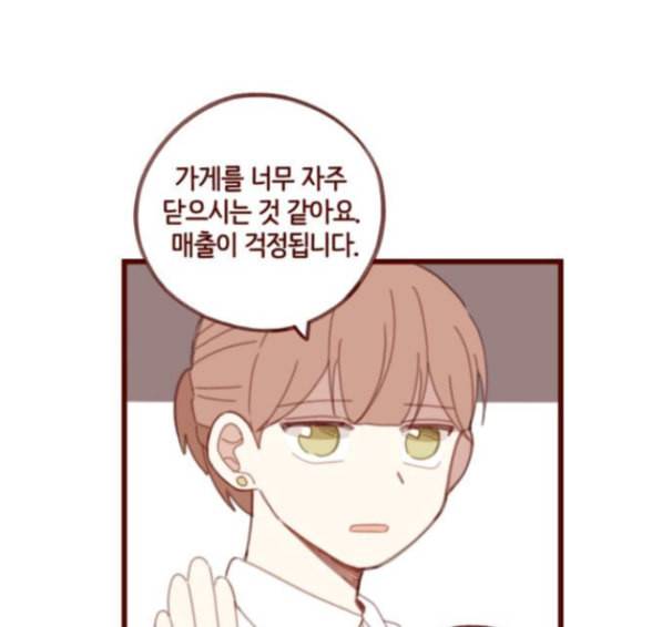 스윗솔티 14화 13