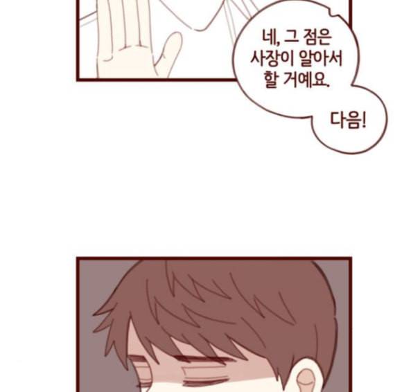 스윗솔티 14화 14
