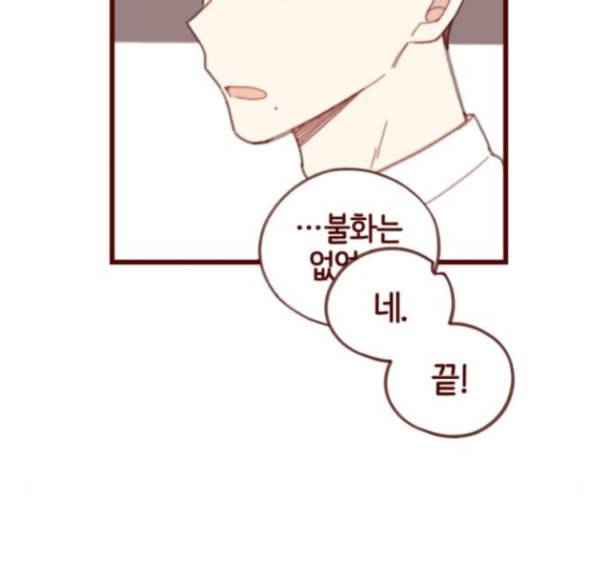 스윗솔티 14화 15