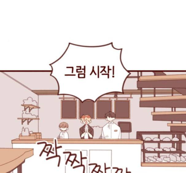 스윗솔티 14화 16