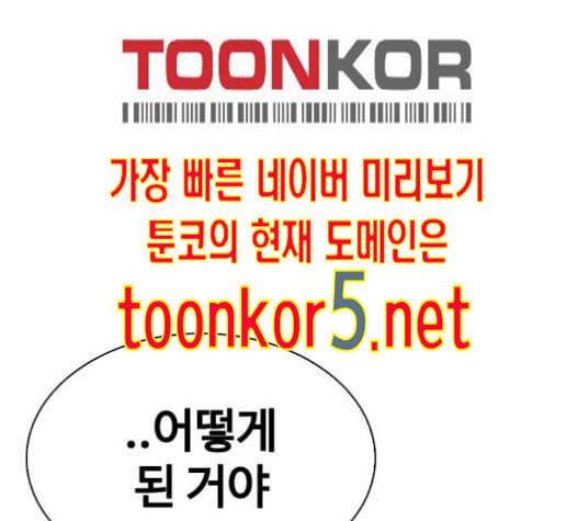 외모지상주의 294화 4