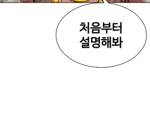외모지상주의 294화 6