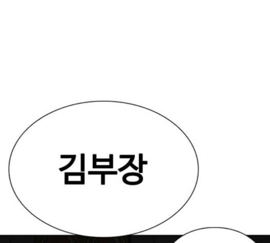 외모지상주의 294화 7