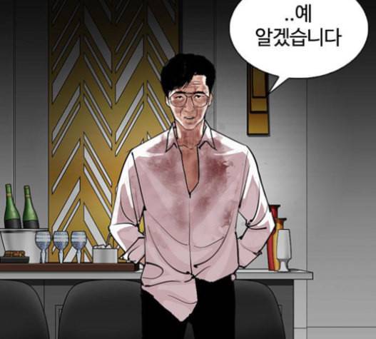 외모지상주의 294화 8