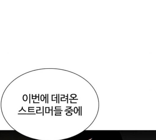 외모지상주의 294화 10