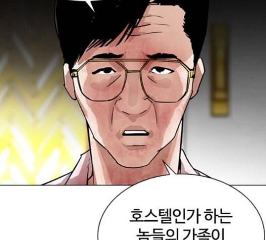 외모지상주의 294화 11