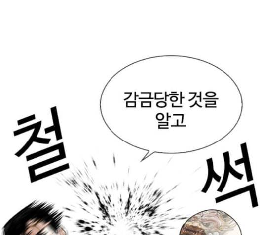 외모지상주의 294화 13
