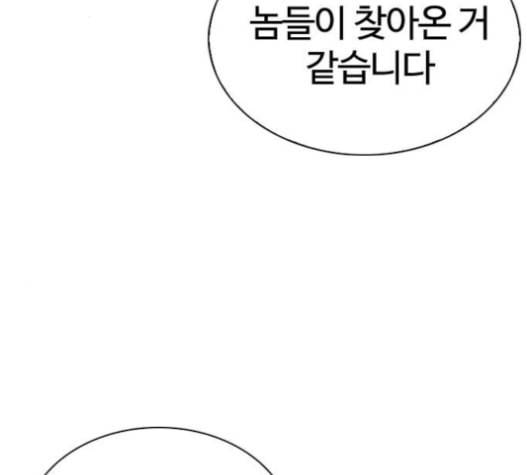 외모지상주의 294화 15