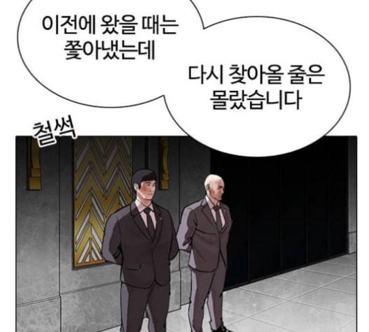 외모지상주의 294화 16