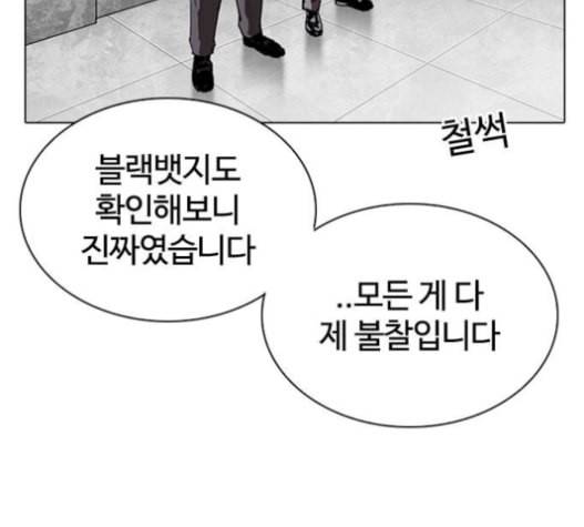 외모지상주의 294화 17
