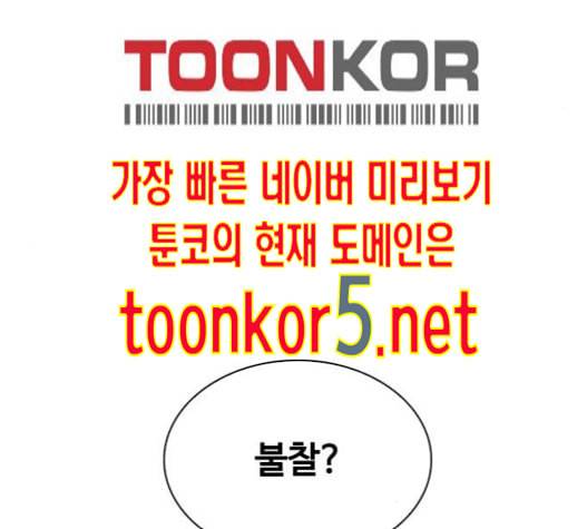 외모지상주의 294화 18