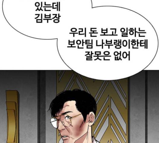 외모지상주의 294화 20