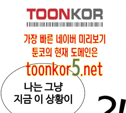외모지상주의 294화 22