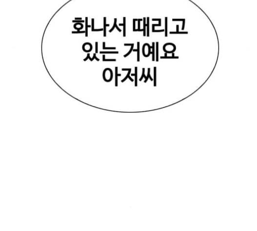 외모지상주의 294화 24