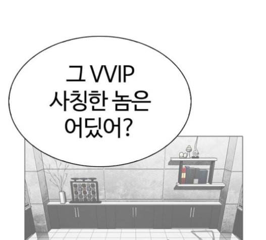 외모지상주의 294화 25