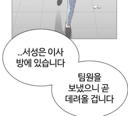 외모지상주의 294화 27