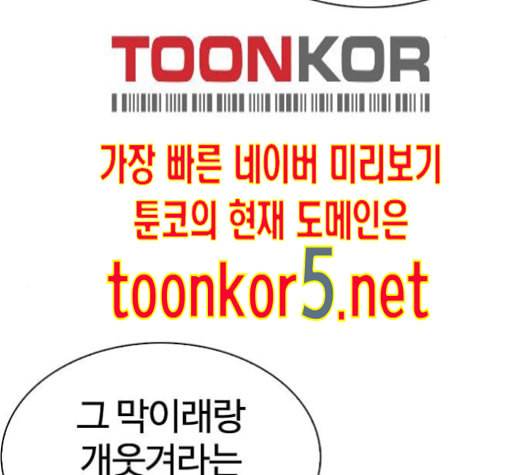 외모지상주의 294화 28