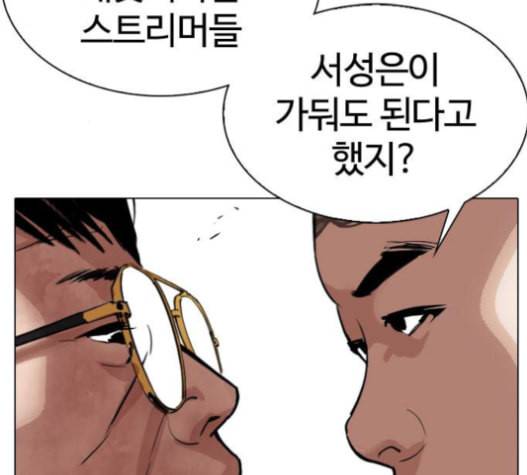 외모지상주의 294화 29