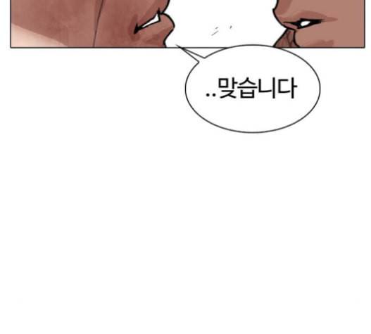 외모지상주의 294화 30