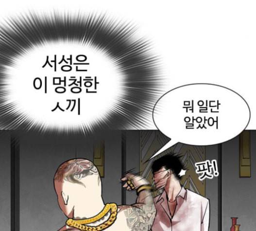 외모지상주의 294화 31
