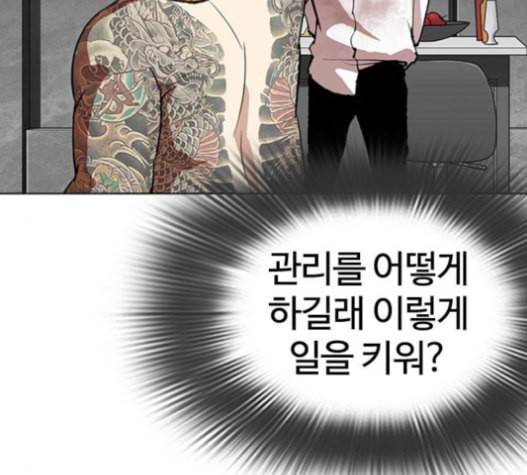 외모지상주의 294화 32