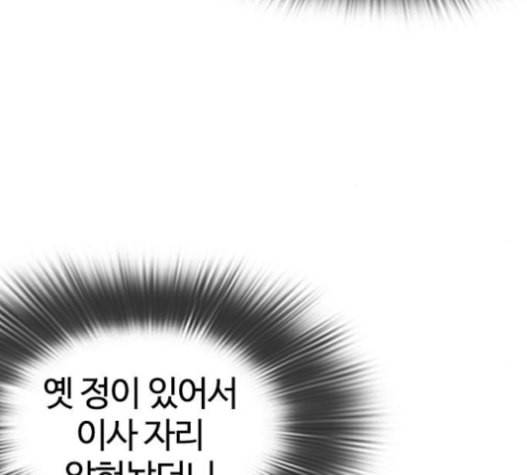 외모지상주의 294화 33