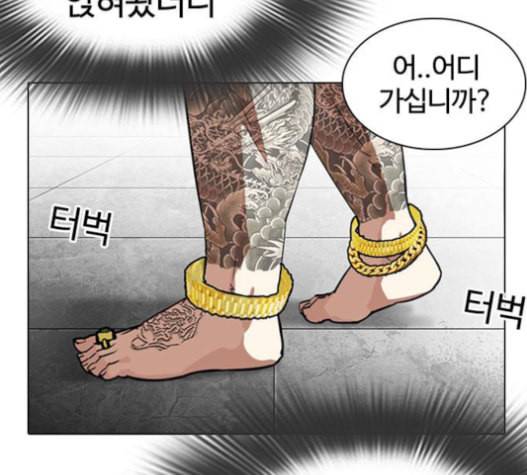 외모지상주의 294화 34