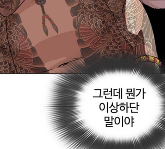외모지상주의 294화 38