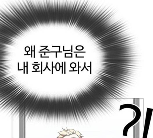 외모지상주의 294화 40