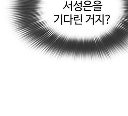 외모지상주의 294화 43