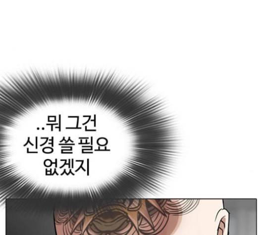 외모지상주의 294화 44