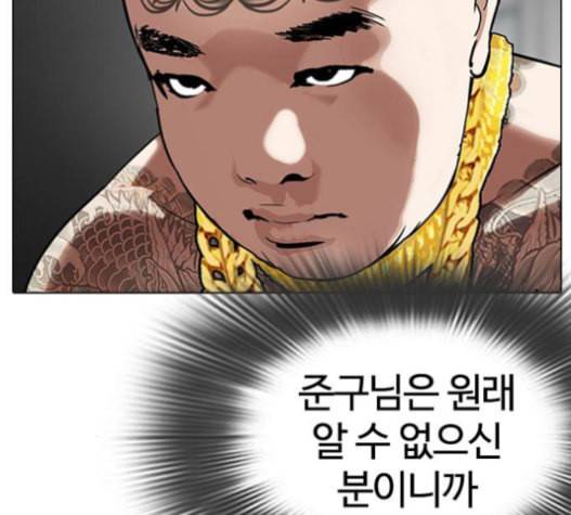 외모지상주의 294화 45