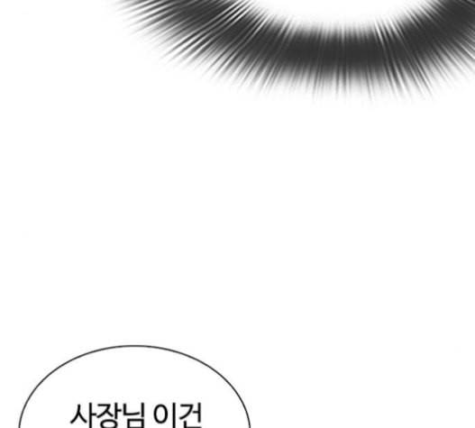외모지상주의 294화 46