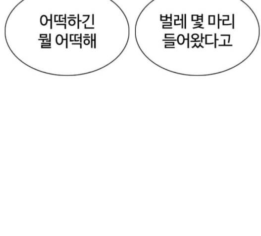 외모지상주의 294화 48