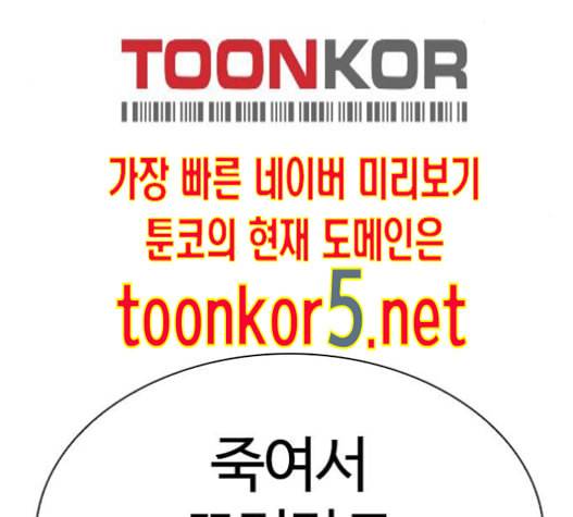 외모지상주의 294화 49