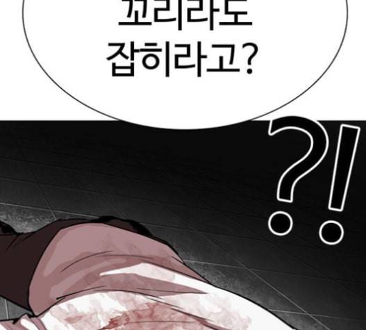외모지상주의 294화 50