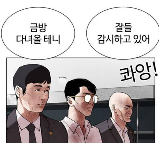 외모지상주의 294화 53