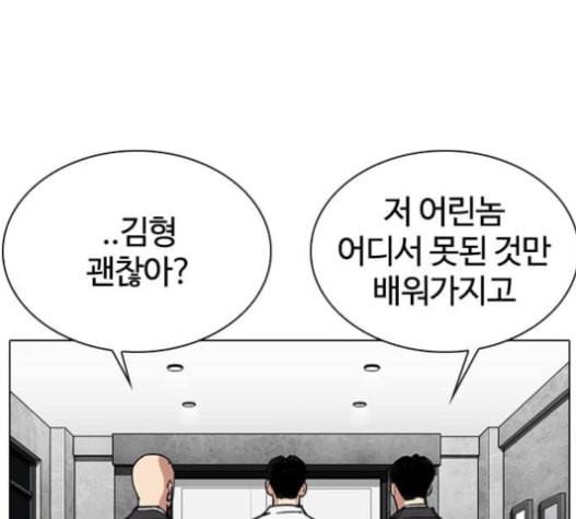 외모지상주의 294화 55