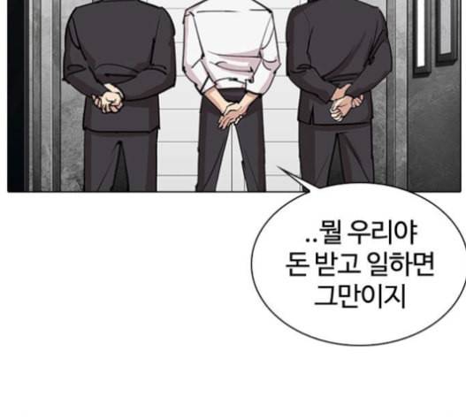 외모지상주의 294화 56