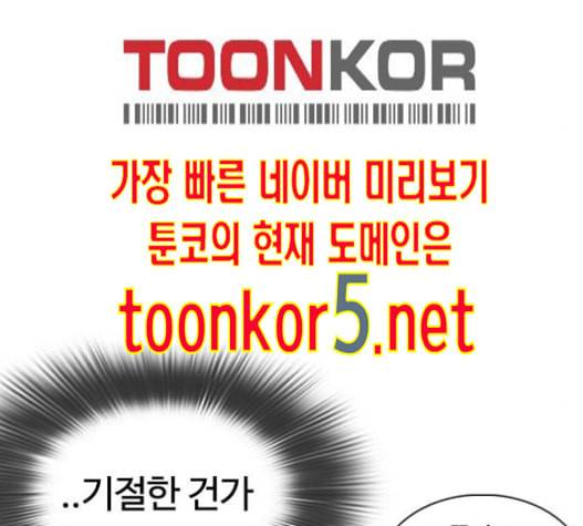 외모지상주의 294화 57