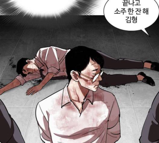 외모지상주의 294화 58