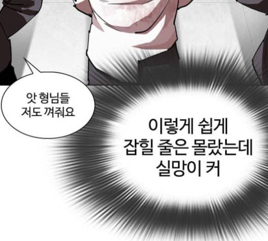 외모지상주의 294화 59