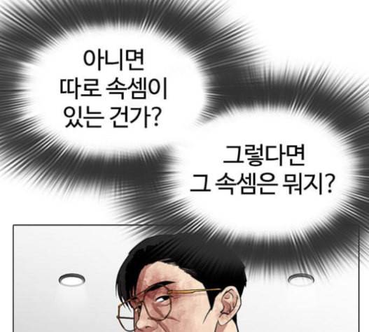 외모지상주의 294화 61