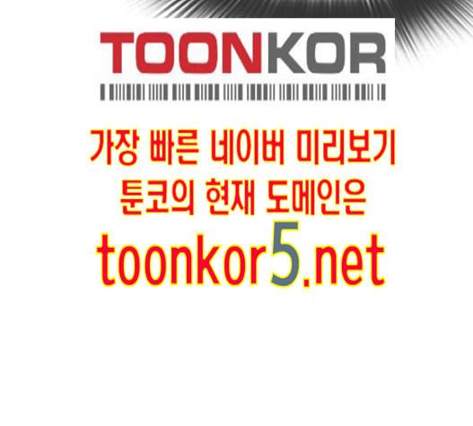 외모지상주의 294화 63