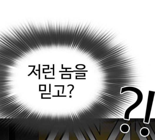 외모지상주의 294화 64